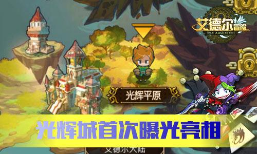 逃离阴暗的房屋